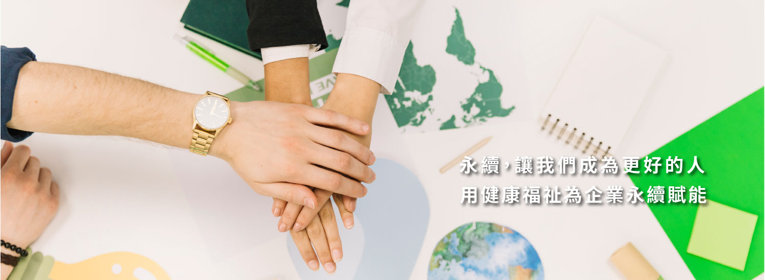 先知蜂運動休閒事業有限公司的第1張banner圖片