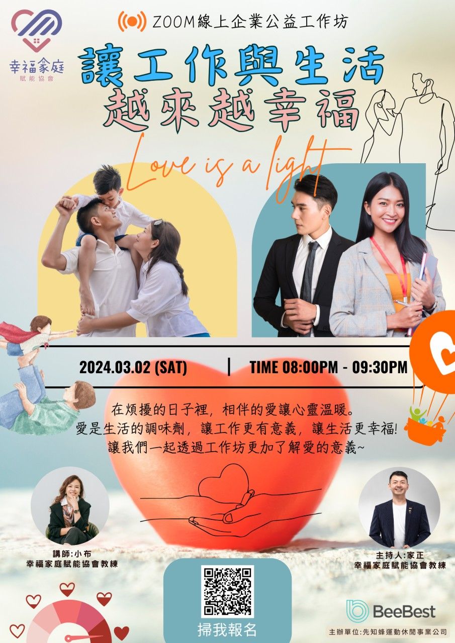 先知蜂運動休閒事業有限公司的合作協會圖片